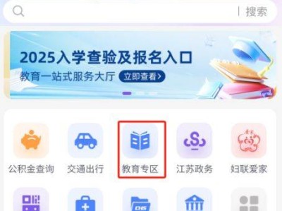 2025无锡锡北镇入学(园)预报名通告（含外地子女）