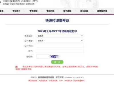 2025年四六级准考证快速打印入口（https://cet-bm.neea.edu.cn/）
