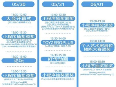 2025北京国际收藏玩具与艺术创意展会活动时间安排