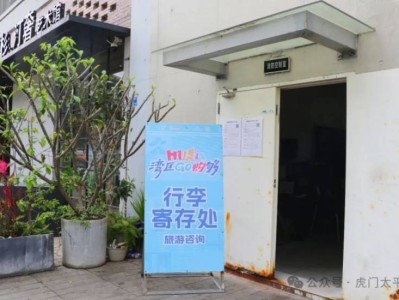 2025东莞草莓音乐节行李寄存指南（时间+地址+费用）