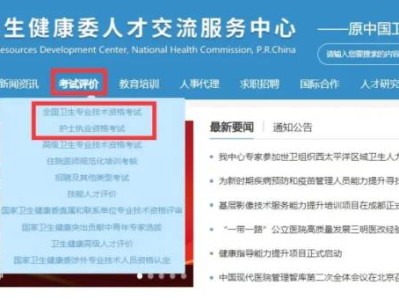 2025年福建护士执业资格考试准考证打印时间及流程