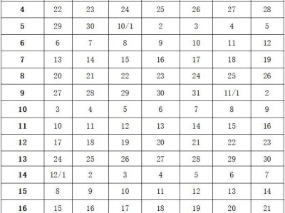 2024-2025学年度沈阳市普通中小学校历