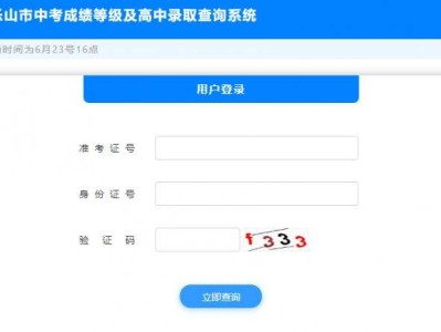 2025年乐山市中考成绩等级、分数、录取学校查询通道入口
