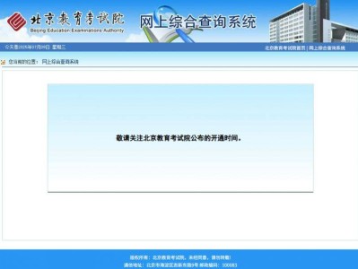 2025北京高考录取时间安排（附录取结果查询入口）