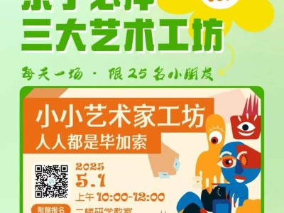 2025年广西民族博物馆五一活动时间+地点+内容