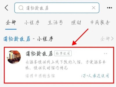 2025淄博蒲松龄纪念馆游玩指南(附预约+时间)