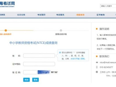 福建2025年上半年教资面试成绩什么时候出？（附查询入口）