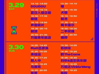 2025佛山草莓音乐节什么时候开票？