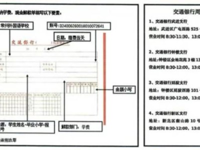 2025常州民办初中缴费时间+地点+安排汇总(最新)
