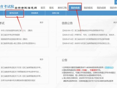 2025浙江自学考试准考证打印时间+入口