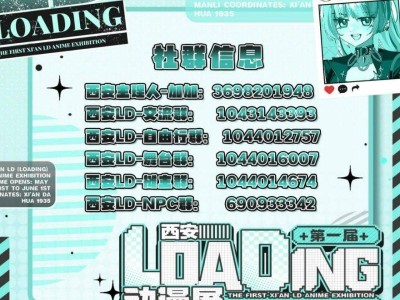 西安·LD第一届动漫展活动攻略(时间+地点+购票)
