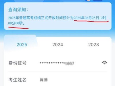 2025重庆高考成绩公布时间几点开始？