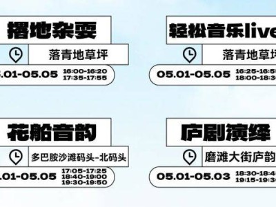 2025合肥五一磨滩旅游度假区活动攻略（时间+地点+内容）