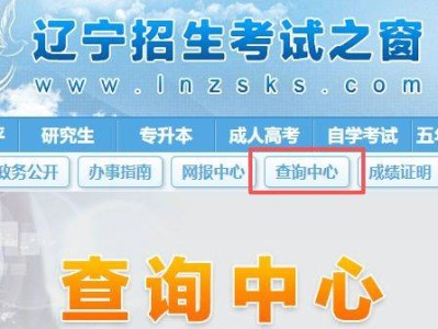 2025辽宁成人高考成绩什么时间出来