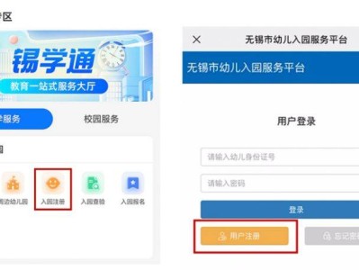 无锡市幼儿园入园平台报名流程