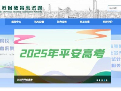 徐州高考成绩查询入口官网2025年