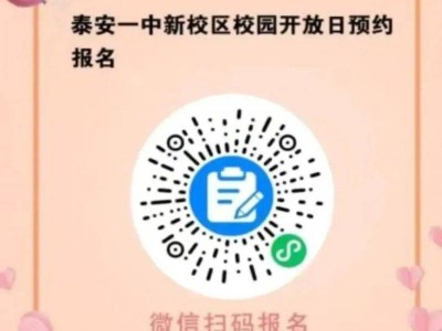 2025泰安一中新校区校园开放日活动