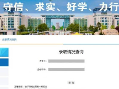 烟台大学录取分数线查询网站入口及方法