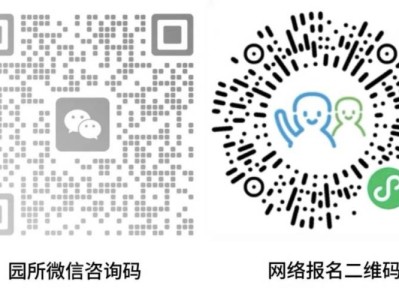 福州市鼓楼国投茉莉幼儿园2025年秋季招生预报名公告