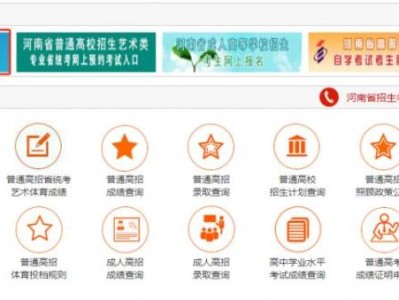 2025河南许昌八省联考志愿模拟填报指南(时间+入口)