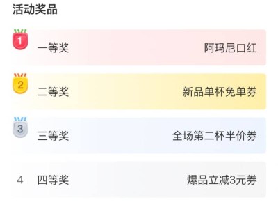 2025古茗抽10000份免单活动(时间+入口+规则)