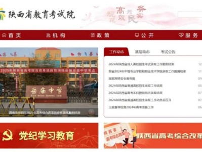 2025年陕西省普通高校招生外语口试报名(时间+入口)