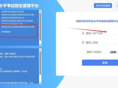 2025西安中考特长生考试项目有哪些