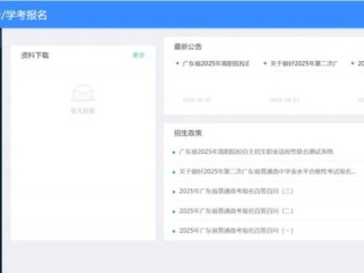 2025广东高考准考证打印（时间+入口）