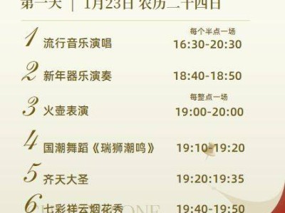 2025年温州大若岩陶公洞新春祈福灯会活动攻略(时间+地点)