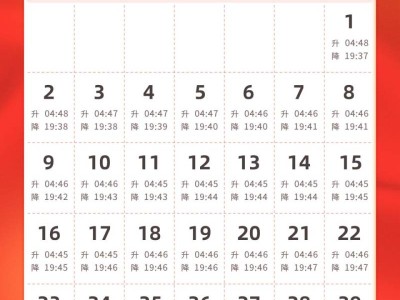 2025年6月北京天安门广场升降旗日历表