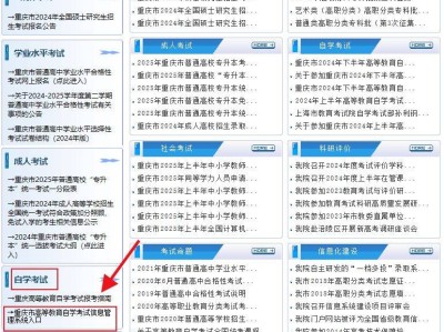 重庆高等教育自考信息管理系统（http://www.cqksy.cn）