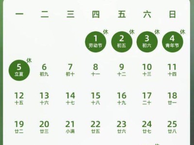 2025五一假期2025法定假日是几天(附放假安排)