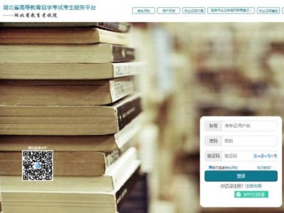 湖北自考成绩查询入口官网汇总2025