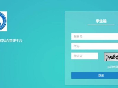 武汉市中招综合管理平台学生端报名信息确认入口https://zkzz.whzkb.cn/stu
