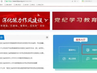 2025年黑龙江省普通高校招生全国统一考试报名入口官网网址