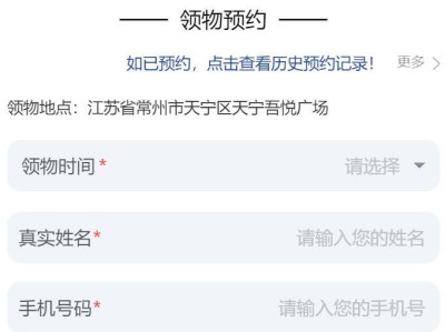 2025常州天宁大运河马拉松领物预约时间+入口