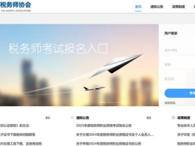 2025上海税务师考试报名指南(时间+条件+官网+费用）