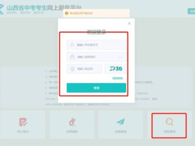 太原普通高中录取时间+录取结果查询