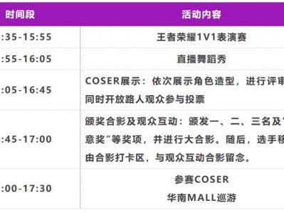 2025东莞万江COSPLAY竞技活动（时间+地点+流程）