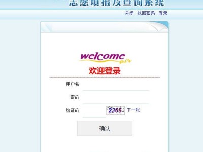 重庆云阳中考志愿填报入口官网