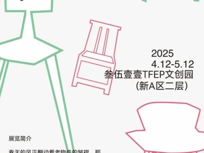 2025西安五一叁伍壹壹文创园展览活动(时间+地点)