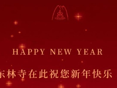 2025上海东林寺春节开放时间一览(附入寺预约)