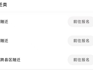 2025西安市小升初+幼升小入学模拟填报常见问题解答