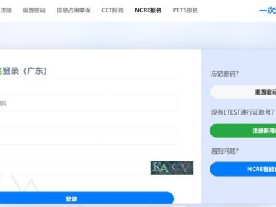 2025广东计算机考试（NCRE）报名入口（最新）