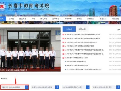 长春中考成绩查询方式有哪些