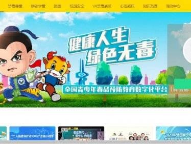 2025青骄第二课堂登录平台学生入口https://www.2-class.com/