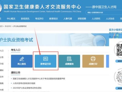 2025护士资格考试准考证打印指南（时间＋入口）