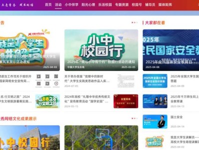 2025千万师生同上一堂国家安全教育课直播入口https://dxs.moe.gov.cn