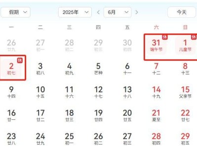 2025年北京端午节放假安排时间表