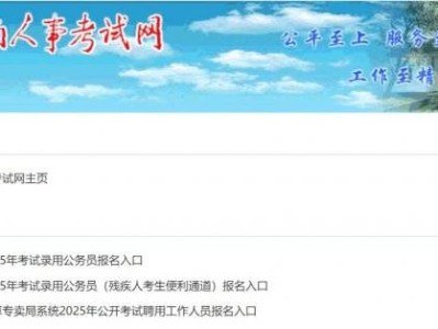 湖南人事考试网(rsks.hunanpea.com)